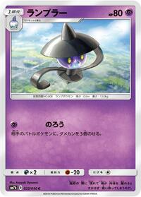 Lampent - Fairy Rise - #022 - Pokemon TCG card