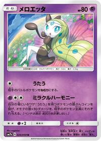 Meloetta #024 Meloetta - Fairy Rise - #024 - Pokemon TCG card