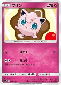 Jigglypuff #026 Jigglypuff - Fairy Rise - #026 - Pokemon TCG card