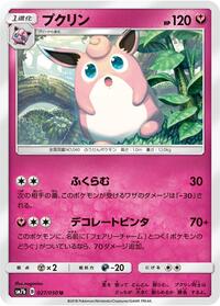 Wigglytuff #027 Wigglytuff - Fairy Rise - #027 - Pokemon TCG card