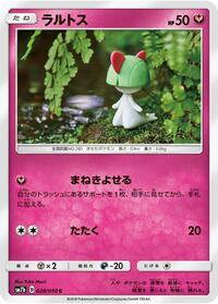 Ralts #028 Ralts - Fairy Rise - #028 - Pokemon TCG card