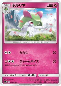 Kirlia #029 Kirlia - Fairy Rise - #029 - Pokemon TCG card