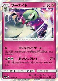 Gardevoir #030 Gardevoir - Fairy Rise - #030 - Pokemon TCG card