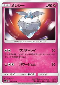 Carbink #032 Carbink - Fairy Rise - #032 - Pokemon TCG card