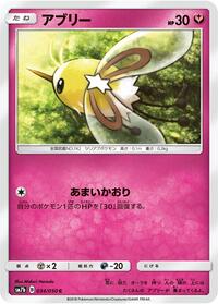 Cutiefly - Fairy Rise - #034 - Pokemon TCG card