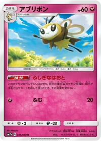 Ribombee - Fairy Rise - #035 - Pokemon TCG card