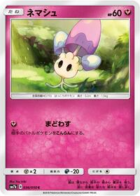 Morelull #036 Morelull - Fairy Rise - #036 - Pokemon TCG card