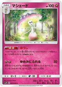 Shiinotic - Fairy Rise - #037 - Pokemon TCG card