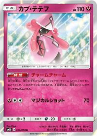 Tapu Lele - Fairy Rise - #039 - Pokemon TCG card