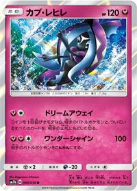 Tapu Fini #040 Tapu Fini - Fairy Rise - #040 - Pokemon TCG card