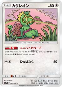Kecleon #041 Kecleon - Fairy Rise - #041 - Pokemon TCG card