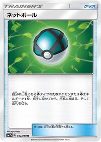 Net Ball #042 Net Ball - Fairy Rise - #042 - Pokemon TCG card