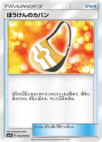 Adventure Bag #043 Adventure Bag - Fairy Rise - #043 - Pokemon TCG card