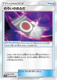 Spell Tag #044 Spell Tag - Fairy Rise - #044 - Pokemon TCG card