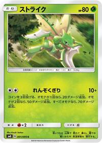 Scyther #001 Scyther - Super-Burst Impact - #001 - Pokemon TCG card