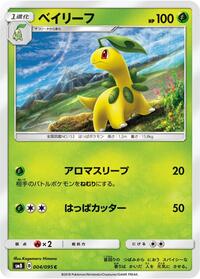 Bayleef #004 Bayleef - Super-Burst Impact - #004 - Pokemon TCG card