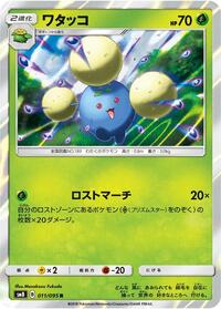 Jumpluff - Super-Burst Impact - #011 - Pokemon TCG card