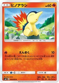 Cyndaquil #016 Cyndaquil - Super-Burst Impact - #016 - Pokemon TCG card