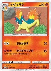 Quilava #018 Quilava - Super-Burst Impact - #018 - Pokemon TCG card