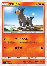Houndour #020 Houndour - Super-Burst Impact - #020 - Pokemon TCG card