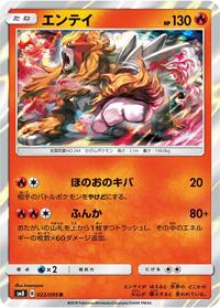 Entei #022 Entei - Super-Burst Impact - #022 - Pokemon TCG card