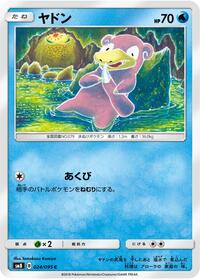 Slowpoke #024 Slowpoke - Super-Burst Impact - #024 - Pokemon TCG card