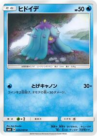 Mareanie #029 Mareanie - Super-Burst Impact - #029 - Pokemon TCG card