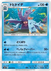 Toxapex - Super-Burst Impact - #030 - Pokemon TCG card