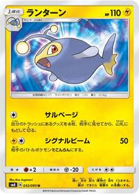 Lanturn - Super-Burst Impact - #032 - Pokemon TCG card