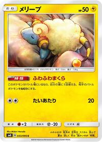 Mareep #033 Mareep - Super-Burst Impact - #033 - Pokemon TCG card