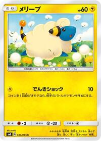 Mareep #034 Mareep - Super-Burst Impact - #034 - Pokemon TCG card