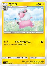 Flaaffy #035 Flaaffy - Super-Burst Impact - #035 - Pokemon TCG card