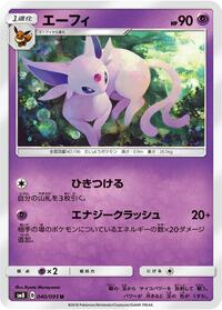 Espeon #040 Espeon - Super-Burst Impact - #040 - Pokemon TCG card