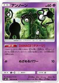 Unown #041 Unown - Super-Burst Impact - #041 - Pokemon TCG card