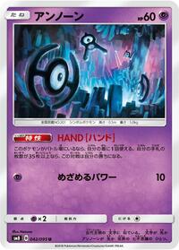 Unown #042 Unown - Super-Burst Impact - #042 - Pokemon TCG card
