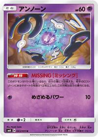 Unown #043 Unown - Super-Burst Impact - #043 - Pokemon TCG card