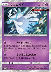 Nihilego #046 Nihilego - Super-Burst Impact - #046 - Pokemon TCG card