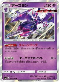 Naganadel #048 Naganadel - Super-Burst Impact - #048 - Pokemon TCG card