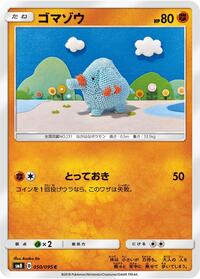 Phanpy - Super-Burst Impact - #050 - Pokemon TCG card