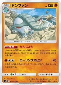 Donphan #051 Donphan - Super-Burst Impact - #051 - Pokemon TCG card