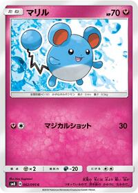 Marill #062 Marill - Super-Burst Impact - #062 - Pokemon TCG card