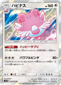 Blissey - Super-Burst Impact - #067 - Pokemon TCG card
