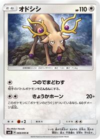 Stantler - Super-Burst Impact - #069 - Pokemon TCG card
