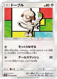 Smeargle #070 Smeargle - Super-Burst Impact - #070 - Pokemon TCG card
