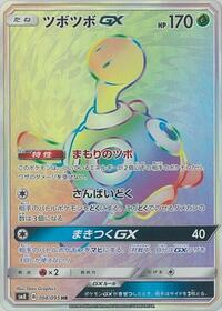Shuckle-GX - Super-Burst Impact - #104 - Pokemon TCG card