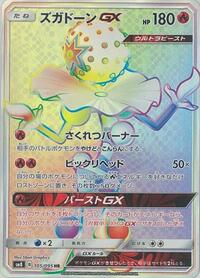 Blacephalon-GX - Super-Burst Impact - #105 - Pokemon TCG card
