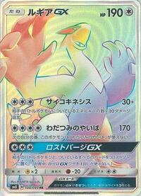 Lugia-GX #108 Lugia-GX - Super-Burst Impact - #108 - Pokemon TCG card