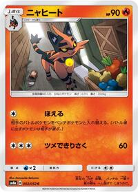 Torracat #002 Torracat - Dark Order - #002 - Pokemon TCG card