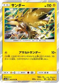 Zapdos - Dark Order - #003 - Pokemon TCG card