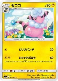 Flaaffy #005 Flaaffy - Dark Order - #005 - Pokemon TCG card